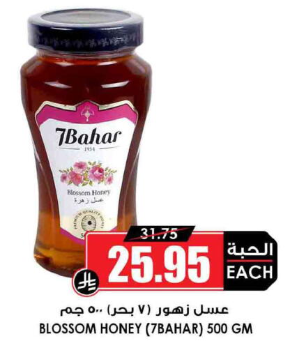 available at Prime Supermarket in KSA, Saudi Arabia, Saudi - Rafha