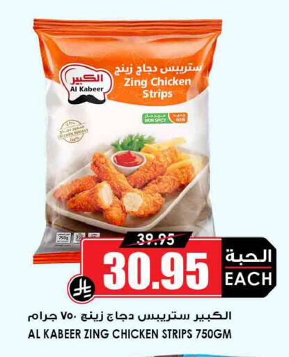 available at أسواق النخبة in مملكة العربية السعودية, السعودية, سعودية - الخرج