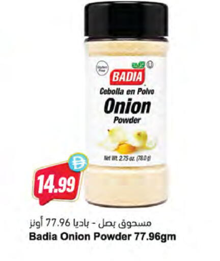 Onion available at Almaya Supermarkets in UAE - Dubai