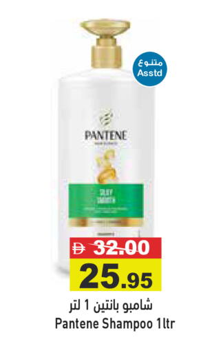 available at Aswaq Ramez in UAE - Dubai