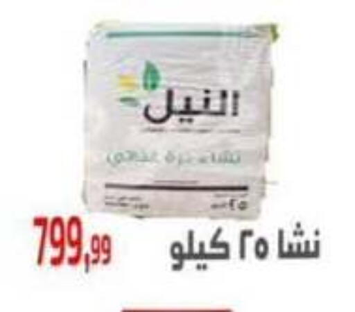 available at مؤسسة ايهاب البرنس in Egypt - القاهرة