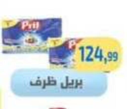 available at مؤسسة ايهاب البرنس in Egypt - القاهرة