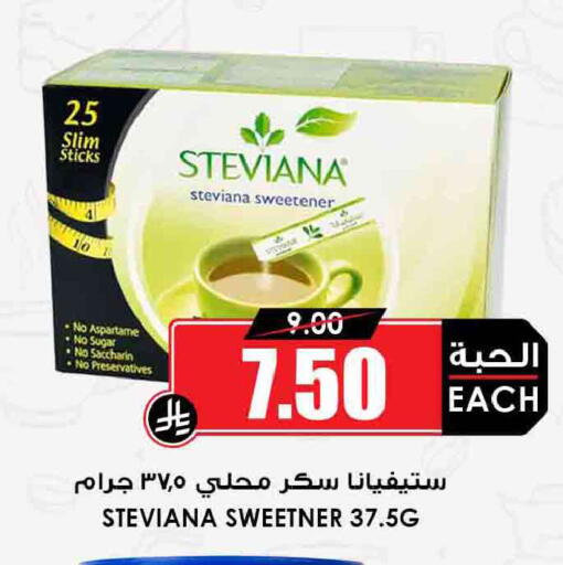 available at أسواق النخبة in مملكة العربية السعودية, السعودية, سعودية - محايل