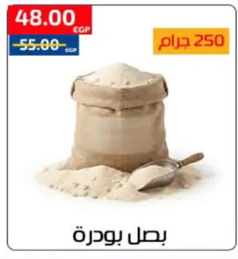 available at Al-Allaf Market in Egypt - Cairo