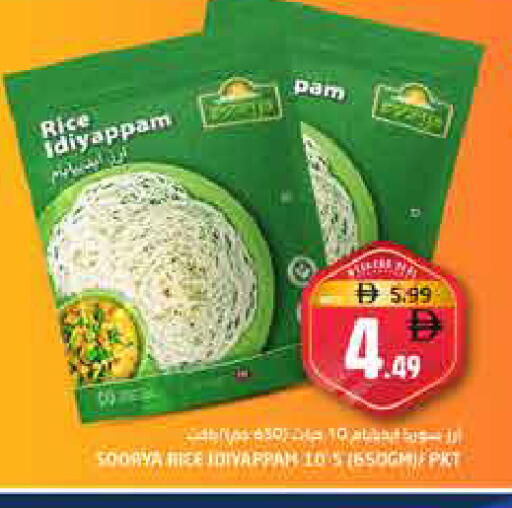 available at Pasons Hypermarket in UAE - Fujairah