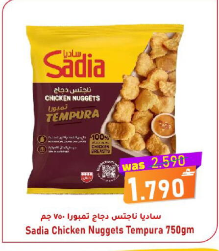 available at مركز المزن للتسوق in عُمان - مسقط‎