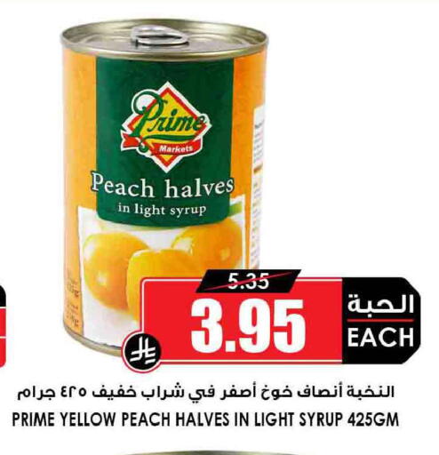 Peach available at أسواق النخبة in مملكة العربية السعودية, السعودية, سعودية - جدة