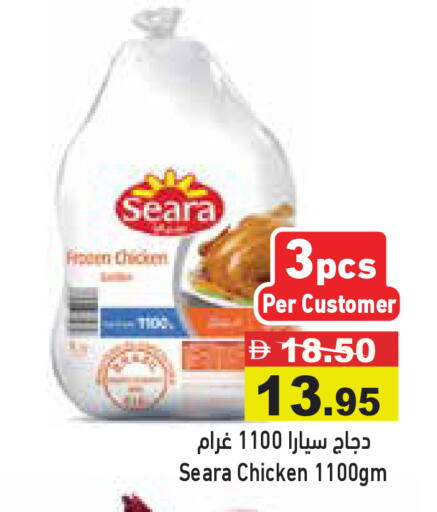 available at Aswaq Ramez in UAE - Dubai