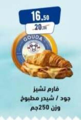 available at إيه تن ماركت in Egypt - القاهرة