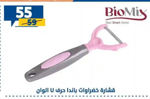 available at Shaheen Center in Egypt - Cairo