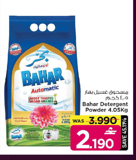 available at MARK & SAVE in Oman - Muscat