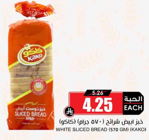 available at Prime Supermarket in KSA, Saudi Arabia, Saudi - Wadi ad Dawasir