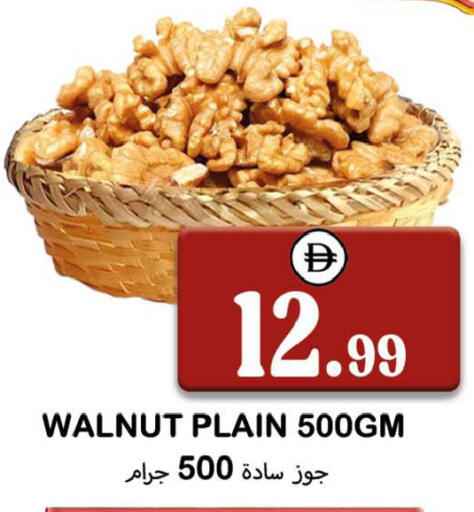 available at سوق المبارك هايبرماركت in الإمارات العربية المتحدة , الامارات - الشارقة / عجمان