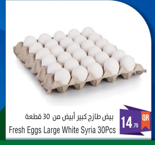 available at ميغا مارت in قطر - الدوحة