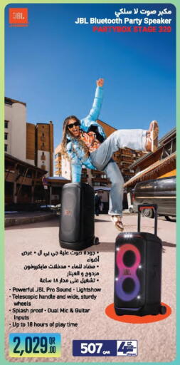 available at Jumbo Electronics in Qatar - Al-Shahaniya