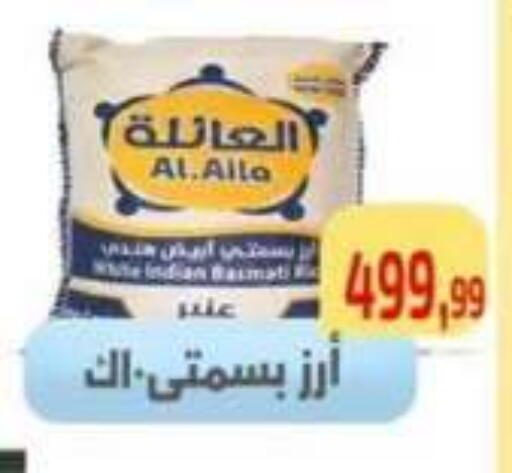 available at Ehab Prince in Egypt - Cairo