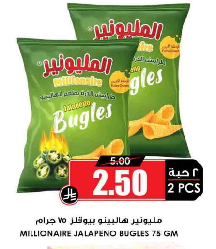 available at أسواق النخبة in مملكة العربية السعودية, السعودية, سعودية - جدة