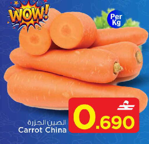 Carrot from China available at MARK & SAVE in Oman - Muscat