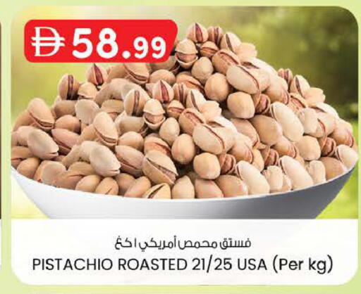 available at K M Trading  in UAE - Abu Dhabi