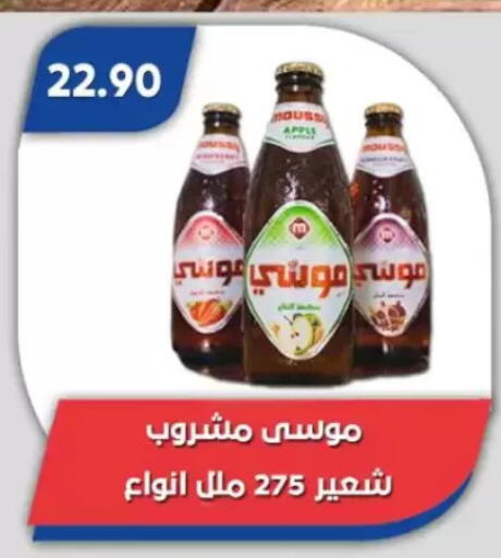 available at Bassem Market in Egypt - Cairo