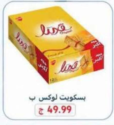 available at مؤسسة ايهاب البرنس in Egypt - القاهرة