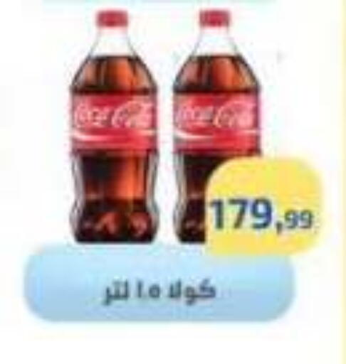 available at مؤسسة ايهاب البرنس in Egypt - القاهرة