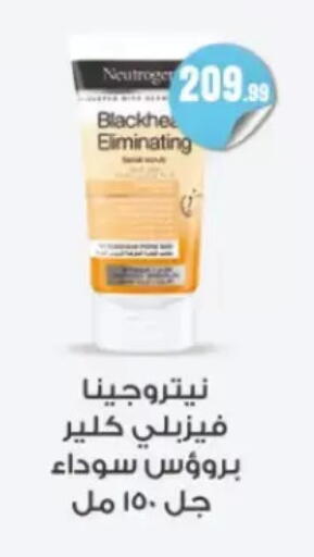 available at مارت فيل in Egypt - القاهرة