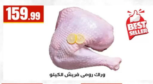 available at مارت فيل in Egypt - القاهرة