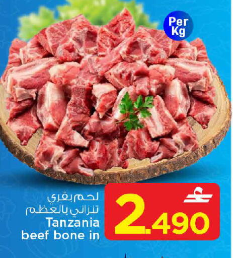 available at MARK & SAVE in Oman - Muscat