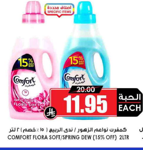 available at Prime Supermarket in KSA, Saudi Arabia, Saudi - Ar Rass