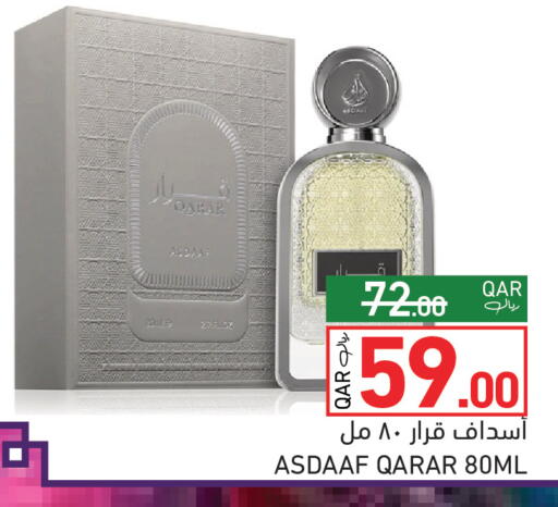 available at Aswaq Ramez in Qatar - Al Rayyan