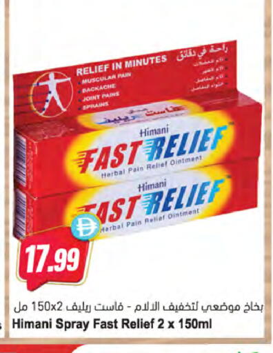 available at Almaya Supermarkets in UAE - Dubai
