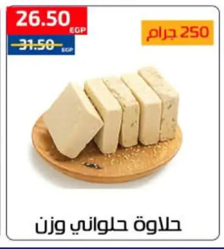 available at Al-Allaf Market in Egypt - Cairo