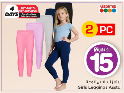available at Mark & Save  in Qatar - Al Rayyan