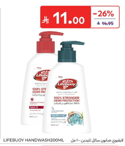available at Carrefour in KSA, Saudi Arabia, Saudi - Dammam