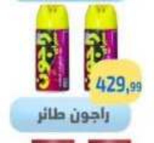 available at مؤسسة ايهاب البرنس in Egypt - القاهرة