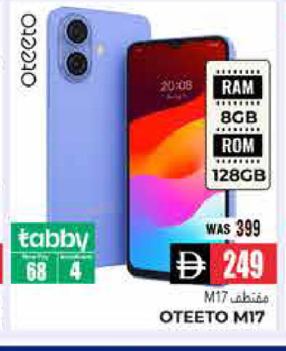 available at هايبر ماركت باسونز in الإمارات العربية المتحدة , الامارات - ٱلْعَيْن‎