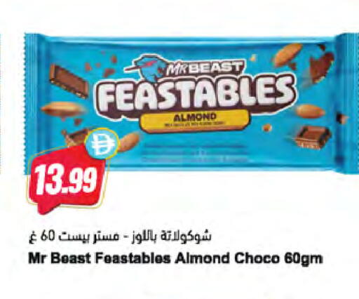 available at Almaya Supermarkets in UAE - Dubai