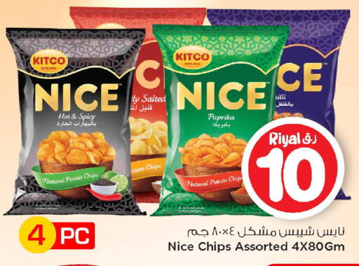 Paprika Potato available at Mark & Save  in Qatar - Al Daayen
