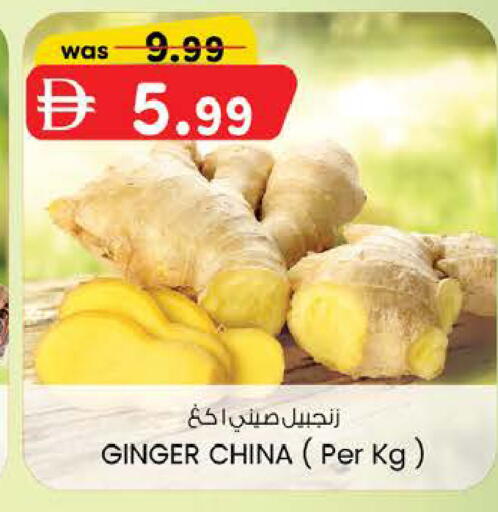 Ginger from China available at K M Trading  in UAE - Abu Dhabi