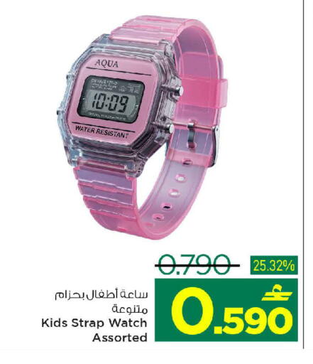 available at MARK & SAVE in Oman - Muscat