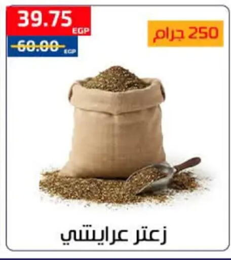 available at Al-Allaf Market in Egypt - Cairo