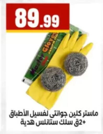 available at مارت فيل in Egypt - القاهرة