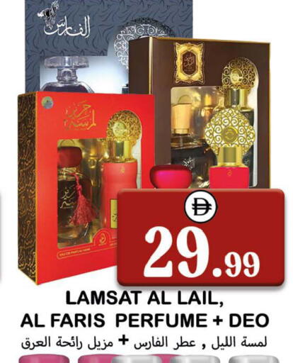 available at سوق المبارك هايبرماركت in الإمارات العربية المتحدة , الامارات - الشارقة / عجمان