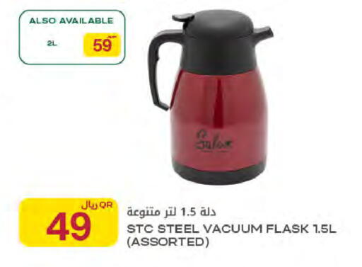 available at Al Meera in Qatar - Al Shamal