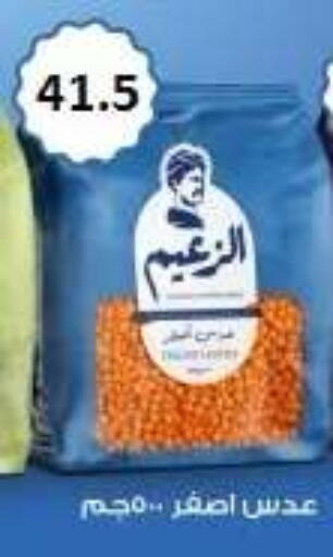 available at El Mahallawy Market  in Egypt - Cairo