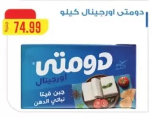 available at مارت فيل in Egypt - القاهرة
