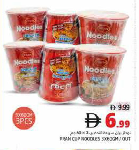 available at Pasons Hypermarket in UAE - Fujairah