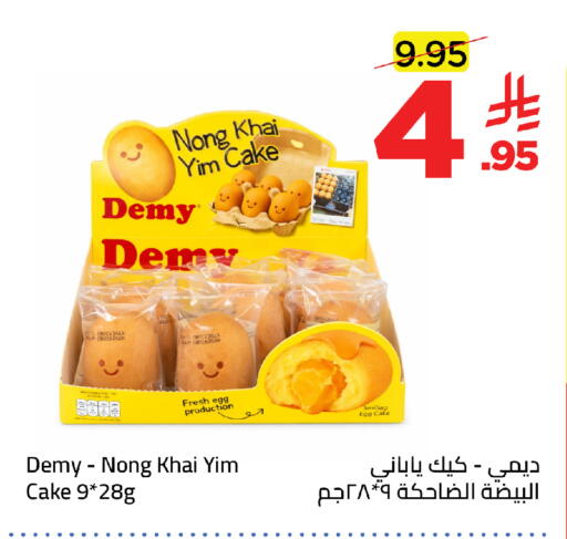 available at Wahj Mart in KSA, Saudi Arabia, Saudi - Jeddah