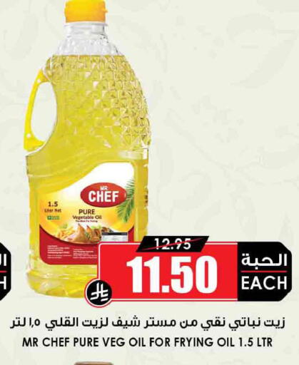 available at أسواق النخبة in مملكة العربية السعودية, السعودية, سعودية - وادي الدواسر